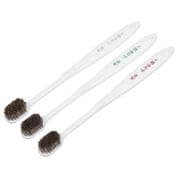 130157 [馬毛歯ブラシ 大 No.3 3本組]