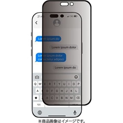 iPhone 17 Pro Max 対応 ガラスフィルム 覗き見防止 9H 強化ガラス 気泡防止 保護フィルム 指紋防止 Vetro Privacy トランスパレント ME_IQGSPEGVP_TR