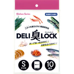 防臭保存袋「DELI臭LOCK」 Sサイズ 10枚 HB-1