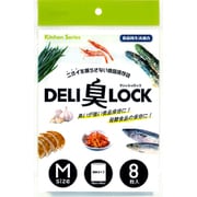 防臭保存袋「DELI臭LOCK」 Mサイズ 8枚 HB-2
