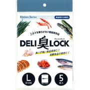 防臭保存袋「DELI臭LOCK」 Lサイズ 5枚 HB-3