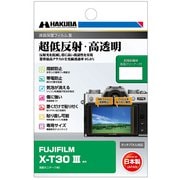 液晶保護フィルム III FUJIFILM X-T30 III 専用 DGF3-FXT30M3