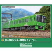 50840 Nゲージ完成品 京王8000系（高尾山トレイン） 基本4両編成セット （動力付き） [鉄道模型]
