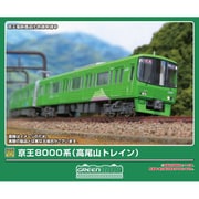 50841 Nゲージ完成品 京王8000系（高尾山トレイン） 増結用中間車6両セット （動力無し） [鉄道模型]