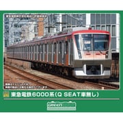 32159 Nゲージ完成品 東急電鉄6000系（Q SEAT車無し） 7両編成セット （動力付き） [鉄道模型]