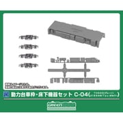 8534 Nゲージ 動力台車枠・床下機器セット C-04 （TH600 グレー＋4189AM/Tpu Mカバー） [鉄道模型用パーツ]