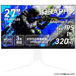 ゲーミングモニター/27型/WQHD（2560×1440）/Fast IPSパネル/アンチグレア/HDR対応/量子ドット＋Mini LED/320Hz/1ms/スタンドレス/3年保証 GRT080-2732DML-BK-SL