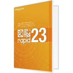 図脳RAPID23 パッケージ [Windowsソフト]