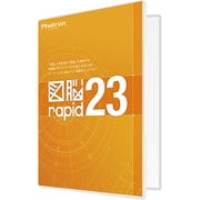 図脳RAPID23 パッケージ [Windowsソフト]