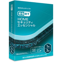 ESET HOME セキュリティ エッセンシャル 3台1年 [Windows＆Mac＆Androidソフト]