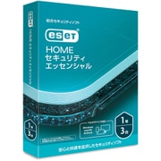ESET HOME セキュリティ エッセンシャル 3台1年 [Windows＆Mac＆Androidソフト]