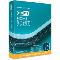 ESET HOME セキュリティ プレミアム 3台1年 [Windows＆Mac＆Android＆iOSソフト]