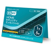 ESET HOME セキュリティ エッセンシャル 5台1年 （カードタイプ） [Windows＆Mac＆Androidソフト]