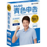 みんなの青色申告25 法令改正対応最新版 [Windowsソフト]