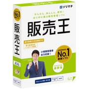 販売王25 法令改正対応最新版 [Windowsソフト]
