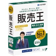 販売王25 販売・仕入・在庫 法令改正対応最新版 [Windowsソフト]