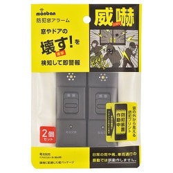 防犯窓アラーム 衝撃検知型 2個セット 黒 OSE-AWS2K25