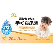 キレイベイビー 手口ふき 70枚×3個パック