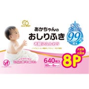 キレイベイビー 赤ちゃんのおしりふき 80枚×8個パック