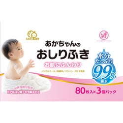 キレイベイビー 赤ちゃんのおしりふき 80枚×3個パック