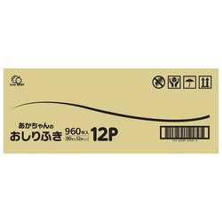 キレイベイビー 赤ちゃんのおしりふき 80枚×12個（ケース）