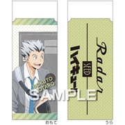 HH4986 [Radar消しゴム ハイキュー！！ 木兎光太郎]