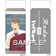 HH4989 [Radar消しゴム ハイキュー！！ 宮 治]