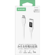 電力表示ディスプレイ搭載 USB Type-C 延長ケーブル 1m PD240W対応 USB-Cプラグ - USB-Cポート 480Mbpsデータ転送 ホワイト MPA-CCWE10WH