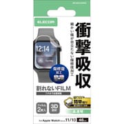 アップルウォッチ 衝撃吸収 フィルム 2枚入 【Apple Watch Series 11/10（46mm）対応】 全面保護 高透明 傷修復 指紋防止 気泡防止 AW-25AFLAPKRG