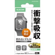 アップルウォッチ 衝撃吸収 フィルム 2枚入 【Apple Watch SE 第3世代/第2世代（44mm）対応】 全面保護 高透明 指紋防止 気泡防止 AW-25DFLAFPRGJ