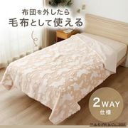 ピーターラビット (TM) あったか掛けふとんカバー シングル 約150×210cm ベージュ ふわふわ あったか フランネル ジャガード織 冬用 洗える PRAK1031-96