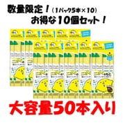 オクチレモンお買い得セット2025 5P×10個