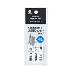 ダメージチップ （金属チップ） 裏面追加用 USEDマーカー [トレーディングカード用品]