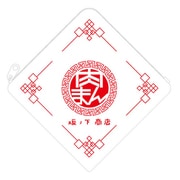 ハイキュー！！ 肉まんぬいぐるみ カバーポーチ