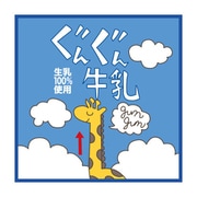 ハイキュー！！ ハンドタオル ぐんぐん牛乳