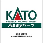 Z04-10899 ASSYパーツ 681系 車端部 床下機器 B [鉄道模型用パーツ]