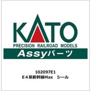 102097E1 ASSYパーツ E4系新幹線Max シール [鉄道模型用パーツ]