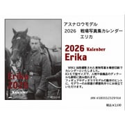 No.96 ASUNAROW MODEL 2026 戦場写真集カレンダー エリカ