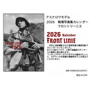 No.97 ASUNAROW MODEL 2026 戦場写真集カレンダー フロント リーニエ