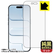 iPhone Air 画面用 純黒クリア 超反射防止・防気泡・防指紋 保護フィルム FJK-IPHONEAIR