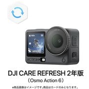 DJI製品保証プラン Card DJI Care Refresh 2-Year Plan （Osmo Action 6） JP OA6KA2