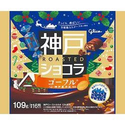限定 神戸ローストショコラ ＜ゴーフル＞ クリスマス 109g