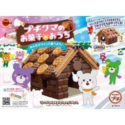 限定 プチクマのお菓子のおうち 1セット