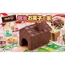 限定 明治お菓子の家 580g