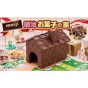 限定 明治お菓子の家 580g