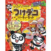 限定 ヤンヤンつけボーつけデコパーティーセット 194g