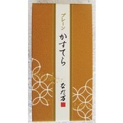 かすてら(プレーン)