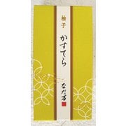 かすてら(柚子)