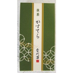 かすてら（抹茶）