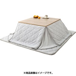 こたつ＋うす掛け布団 3点セット KOT-7350-75NA＋ユイ75GY